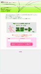 Mobile Screenshot of 123domain.jp