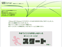 Tablet Screenshot of 123domain.jp